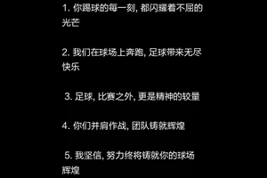 标题：为什么激励能帮助球员克服训练中的困难：提升篮球训练效果的最佳策略